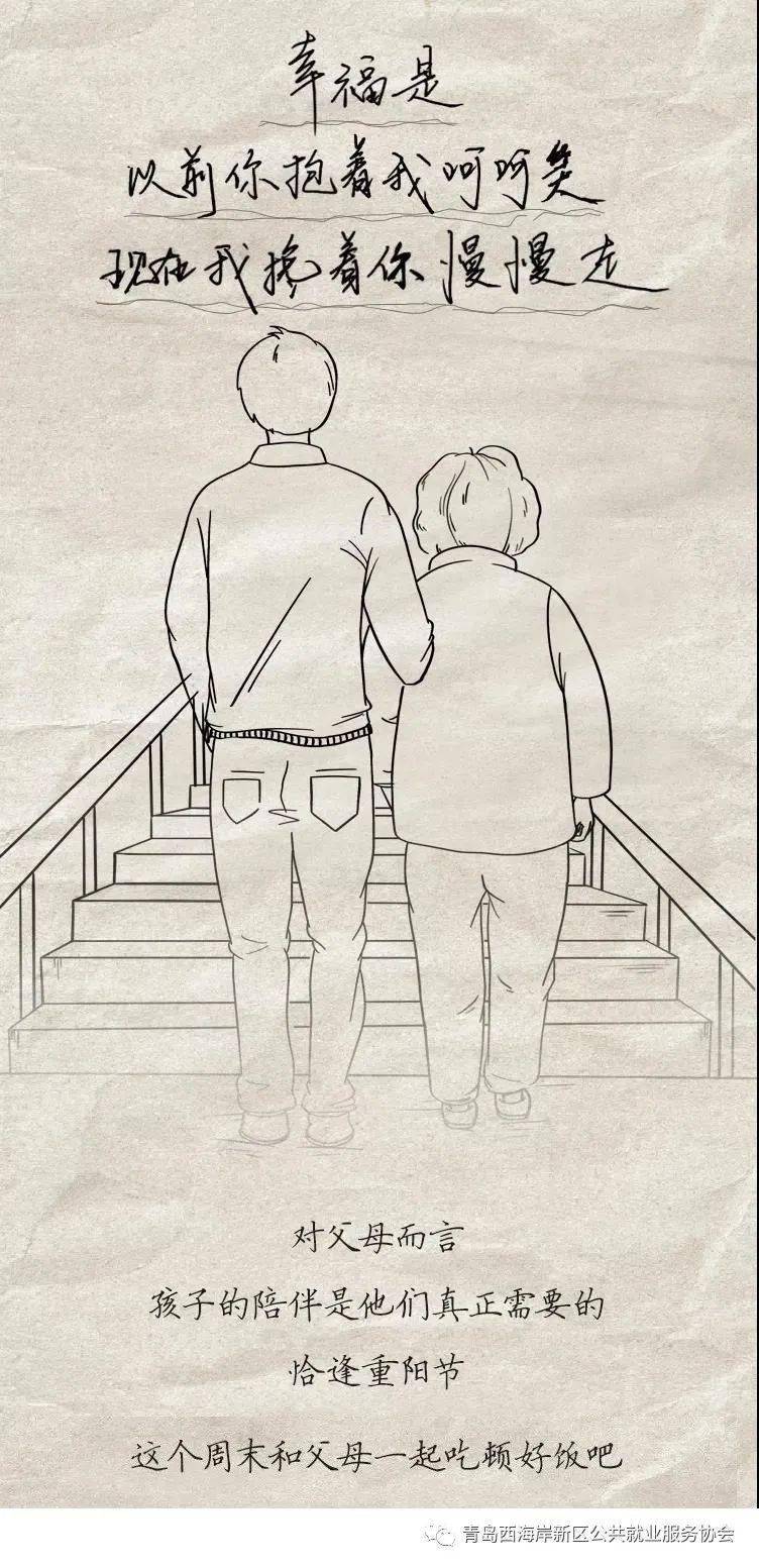 您陪我长大我陪您变老