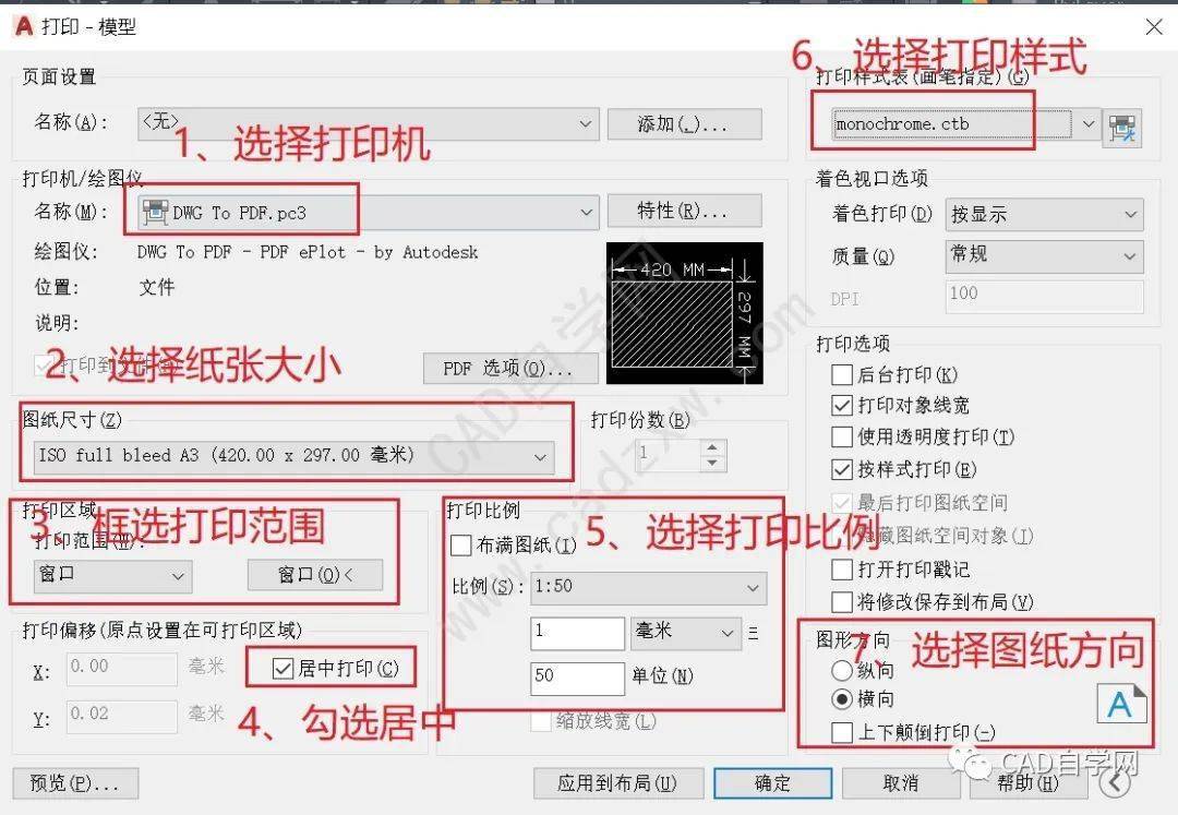 cad模型出圖教程