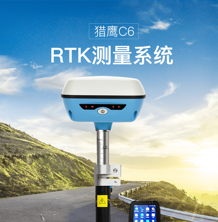 测绘玩家南方天宇c6rtk测量仪南方h5手簿使用工程之星