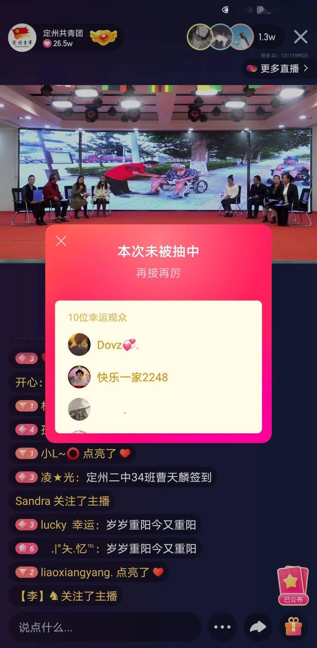 13万观看41万点赞12万人参与这个直播间火了