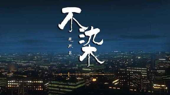 毛不易不染高品质音乐歌曲动态歌词lyrics