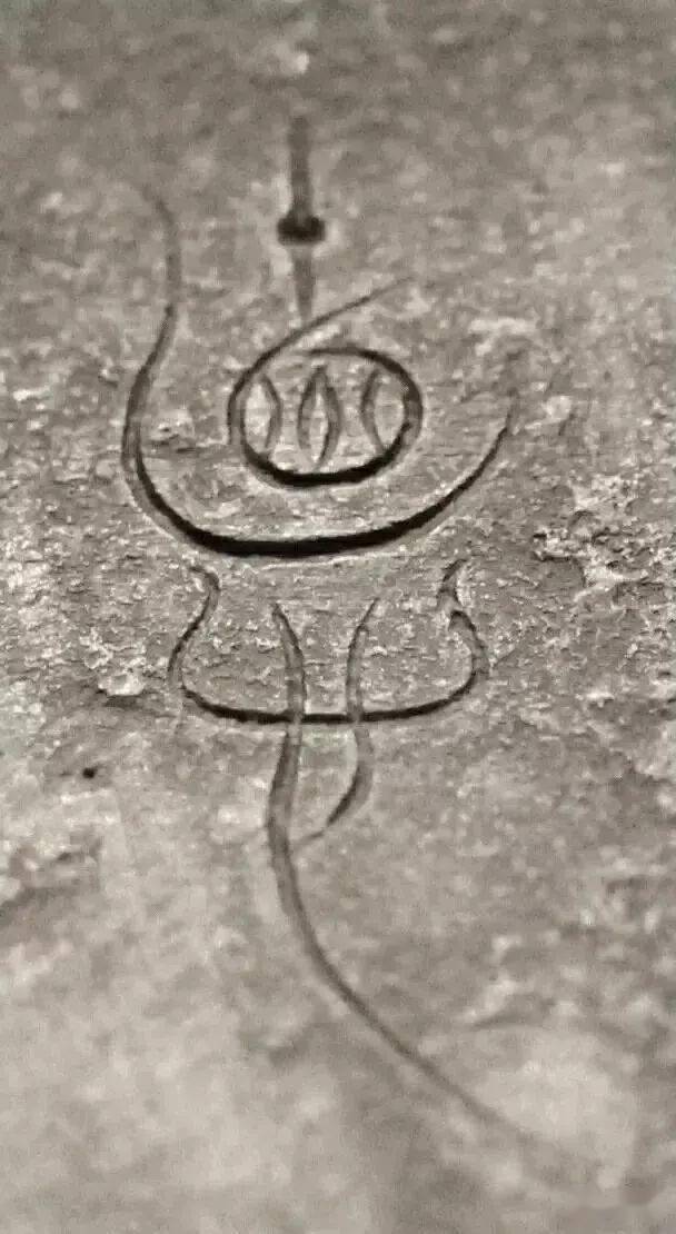 八雅轩丨【八雅收藏】如此铁画银钩,让人惊叹!