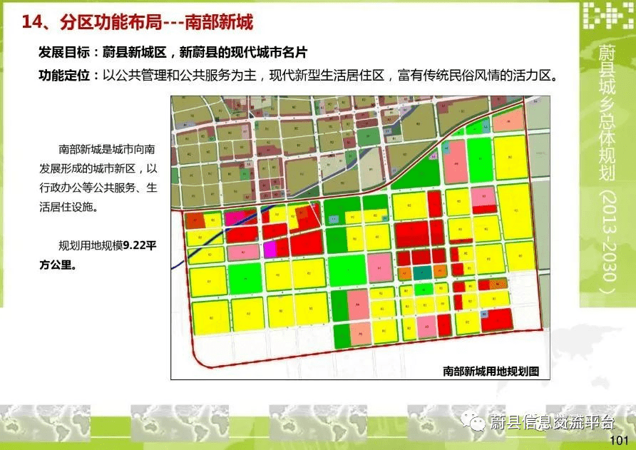 蔚县道路规划图图片