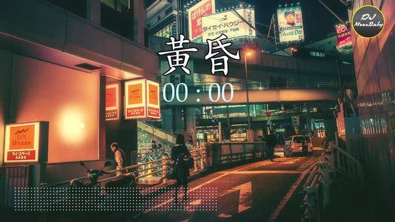 dj2019黄昏remix女声版本姚斯婷djmoonbaby