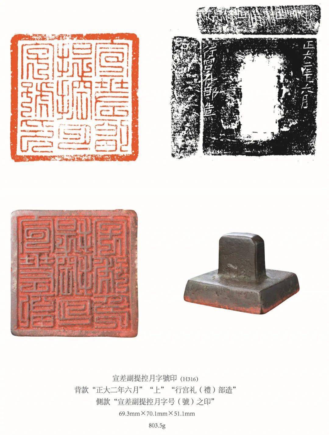 秘藏日本近百年,上千方历代古玺印精品首次集结面世_官印