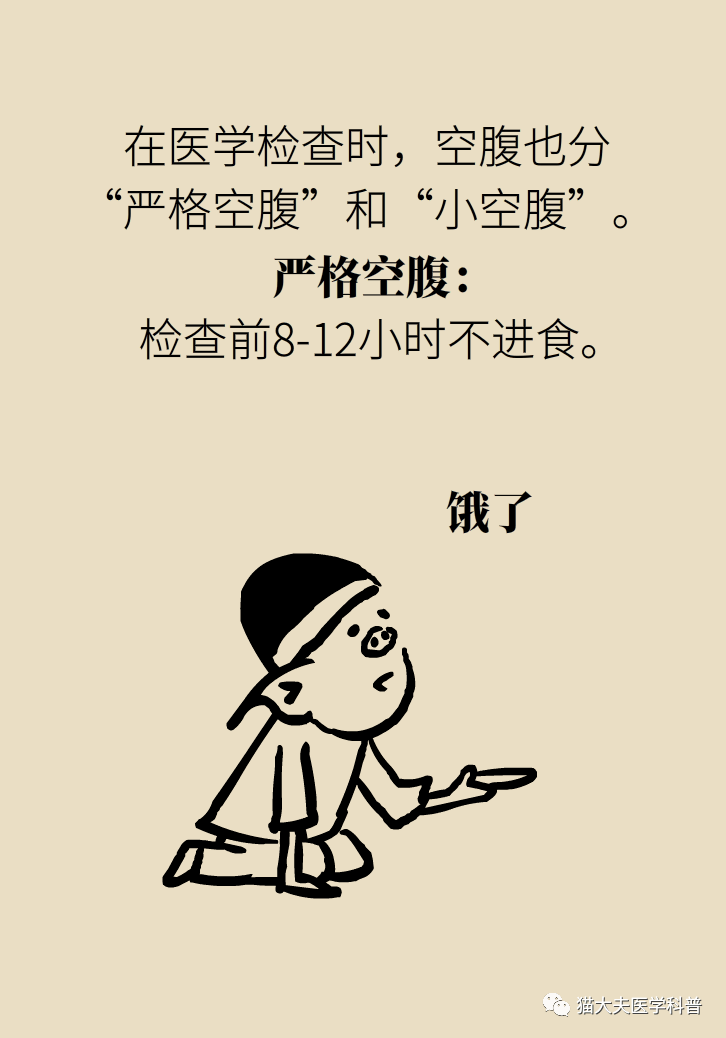空腹不能喝牛奶吃香蕉柿子关于空腹的9个真相终于讲清楚了