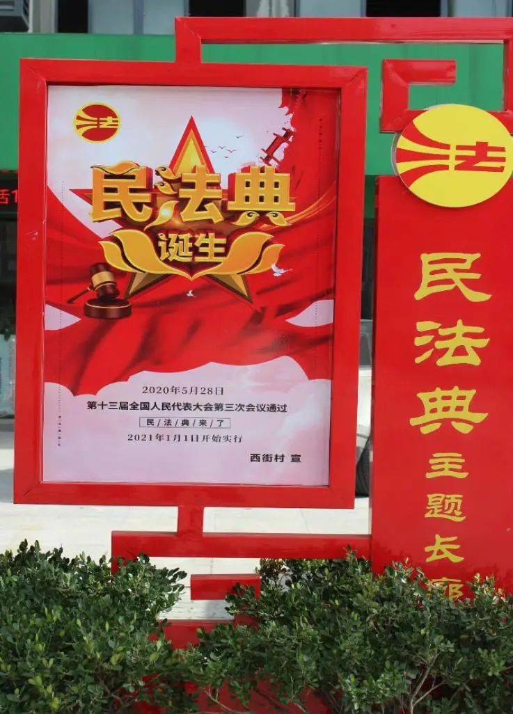 一步一景皆有法慈溪新增法治文化阵地中民法典成c位