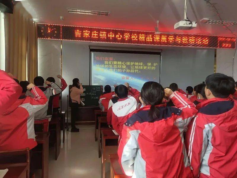 【河北创城61蔚县创建】吉家庄镇中心学校开展精品课展示与教研活动