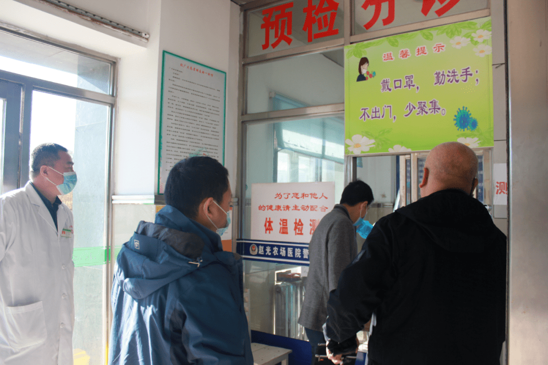 黑河市新冠肺炎疫情防控专家组到赵光农场医院检查指导工作