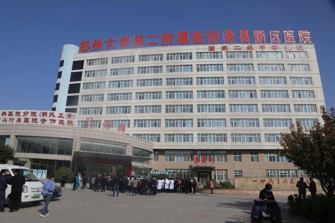 共建医联体 合作谱新章——新乡市第二人民医院与安阳滑县新区医院