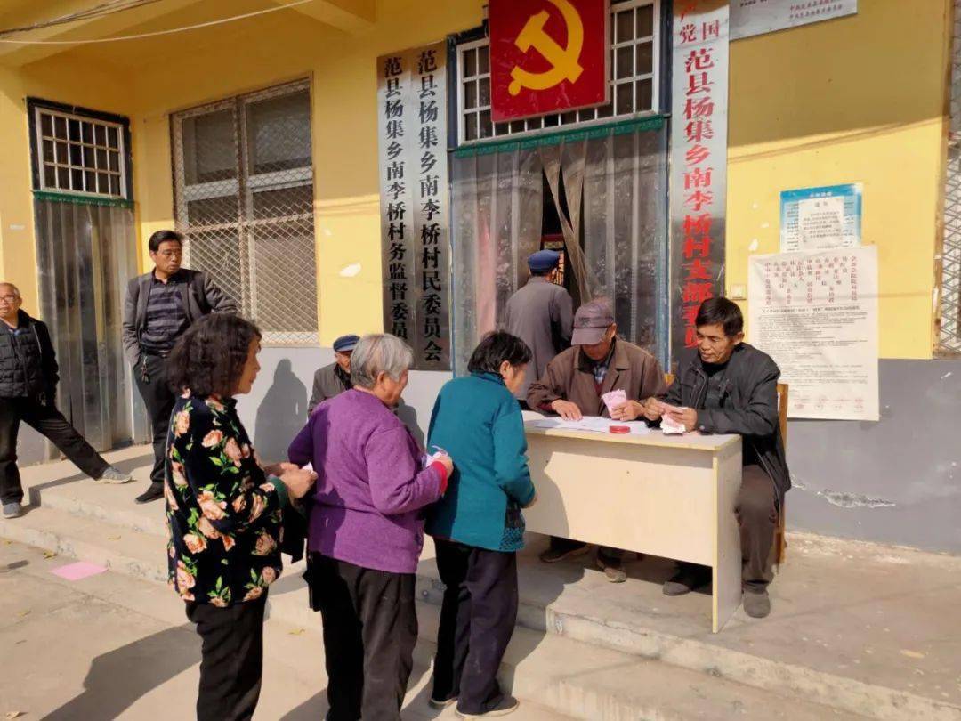 范县杨集乡举行孝善敬老金发放仪式!