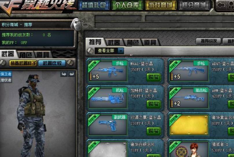 cf不知不觉这套绝版装备已经快要集齐了你还差几件