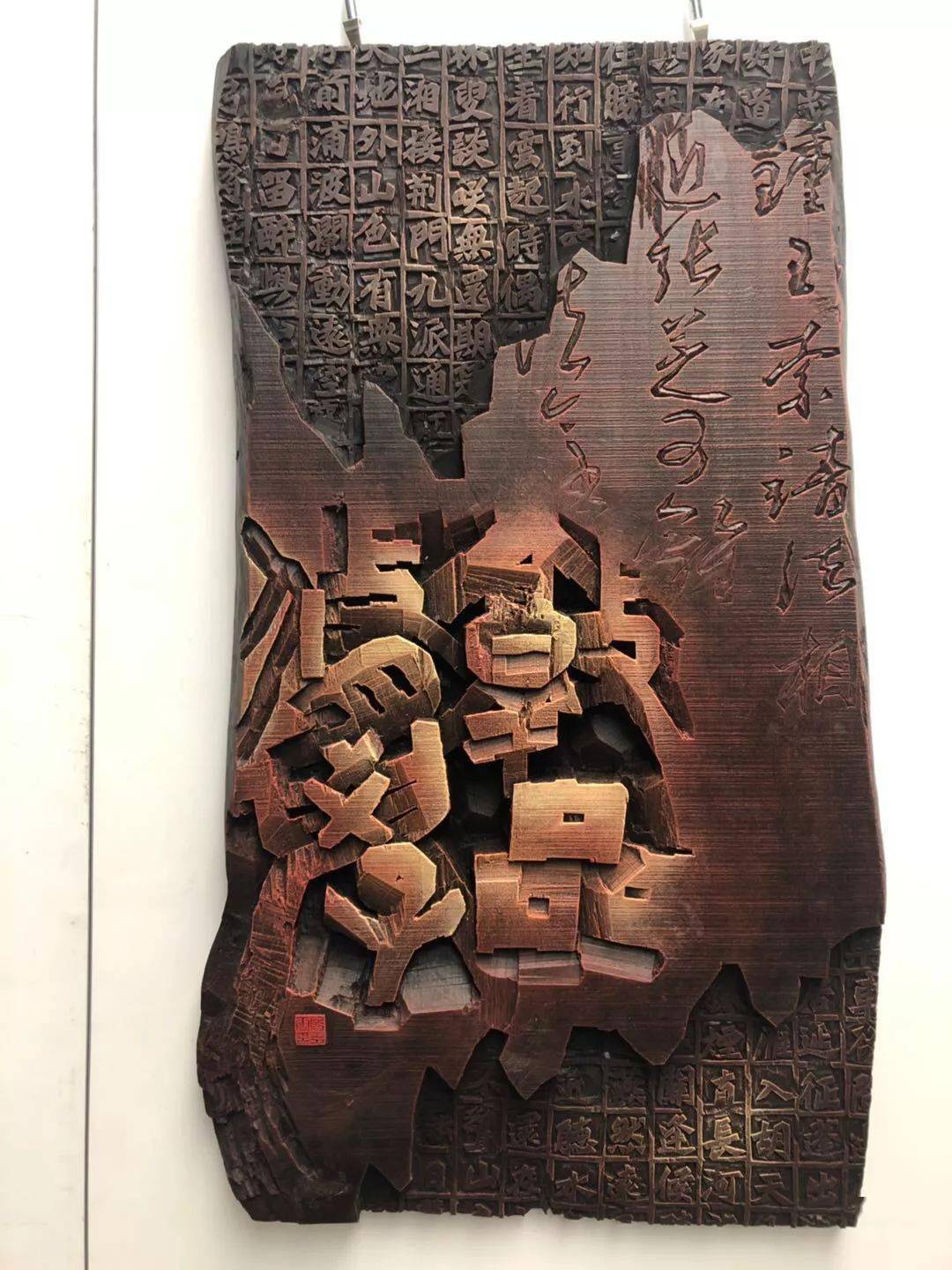 第十二届全国书法展刻字入展作品高清图(全部 )