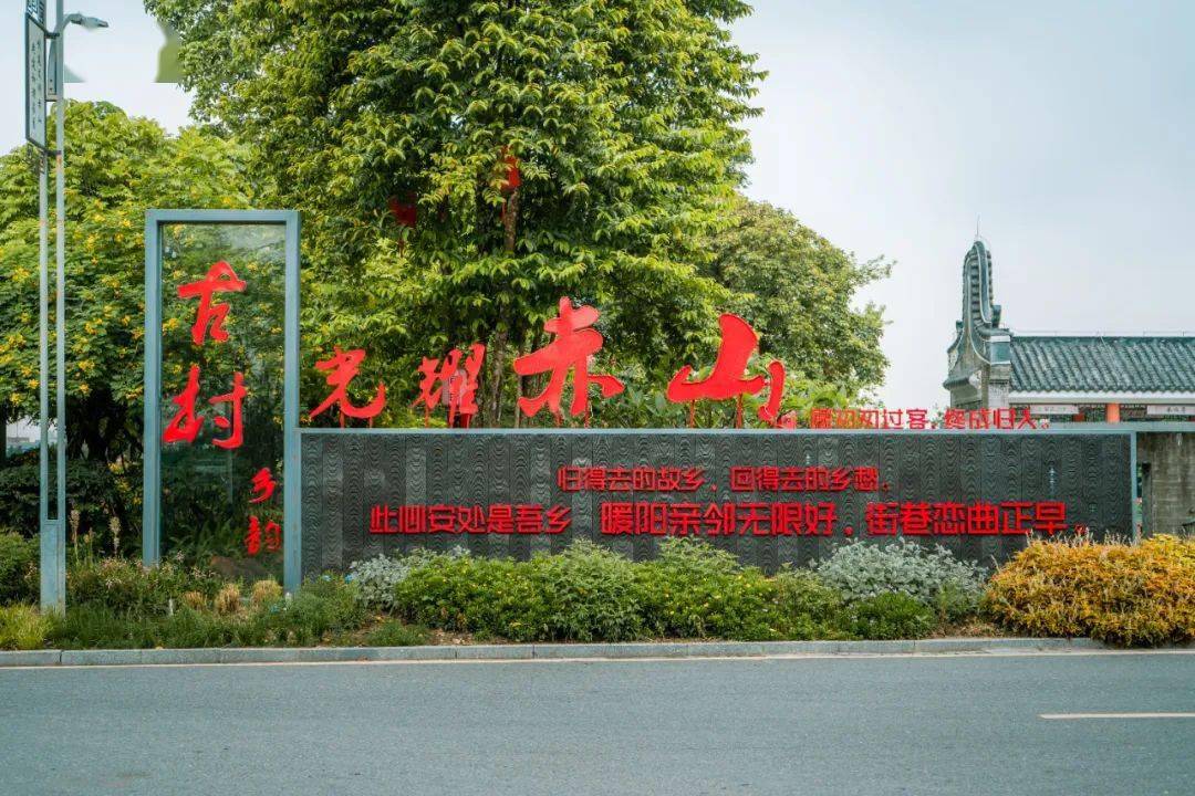 广东省佛山市南海区里水镇赤山村注意:由于部分墙绘在路边,大家在拍照