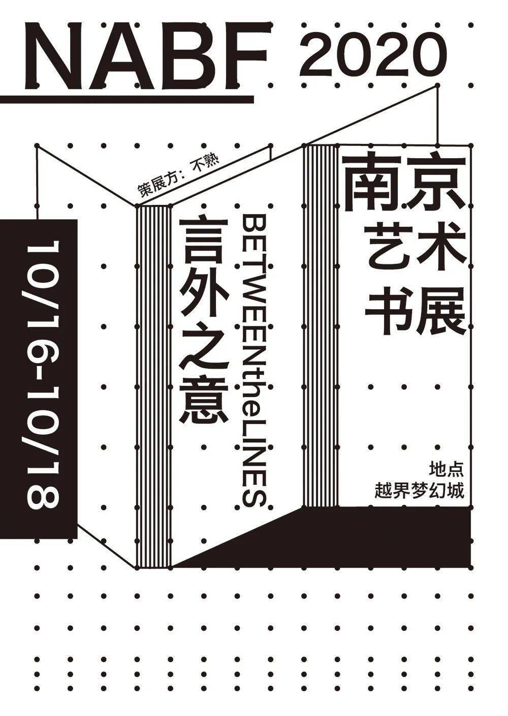 你们搞的是书展还是海报展啊?_设计