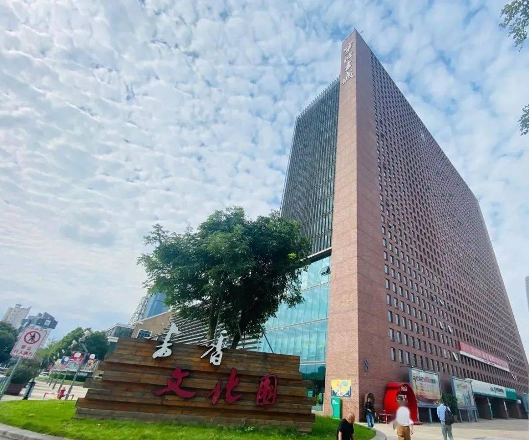 小康生活·镇街地标故事 | 宁波书城:书香扮靓甬江时尚东外滩