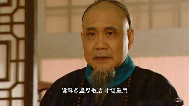 雍正王朝理解不了隆科多就理解不了这部经典的职场教科书