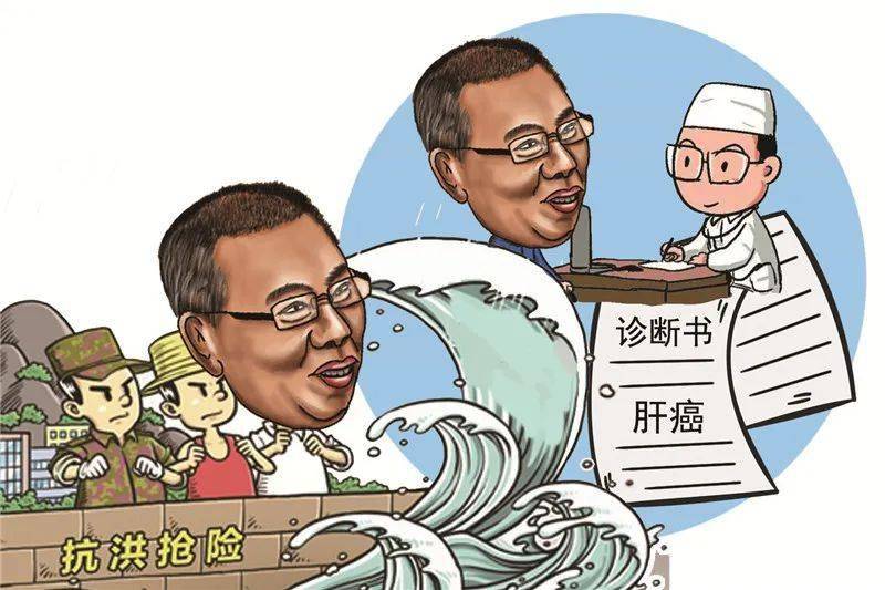 漫画疾控卫士30载坚守战胜病魔续写生命赞歌