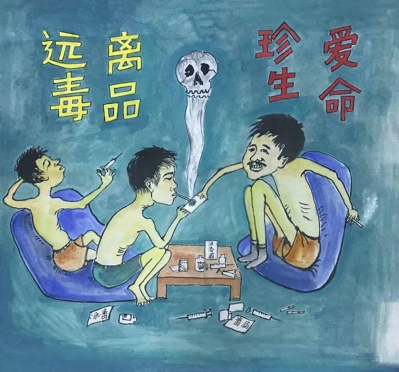 陆丰市2020健康人生·绿色无毒禁毒漫画,书法网络大赛入选作品(一)