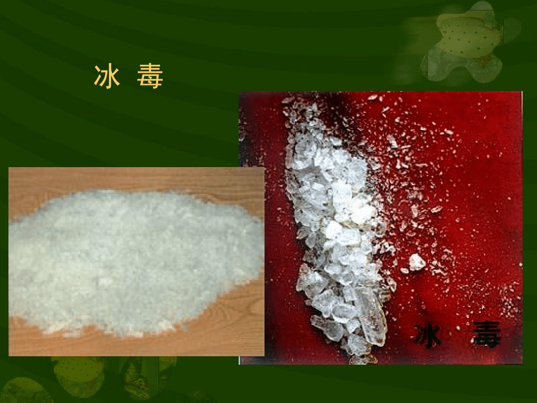 黑河市孙吴县第一小学开展"珍爱生命 远离毒品"禁毒宣传活动