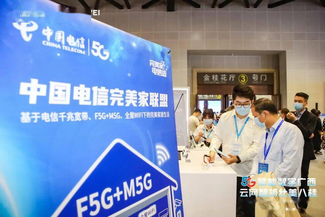 硬核廣西電信率先建成覆蓋縣以上城市雙5g網絡