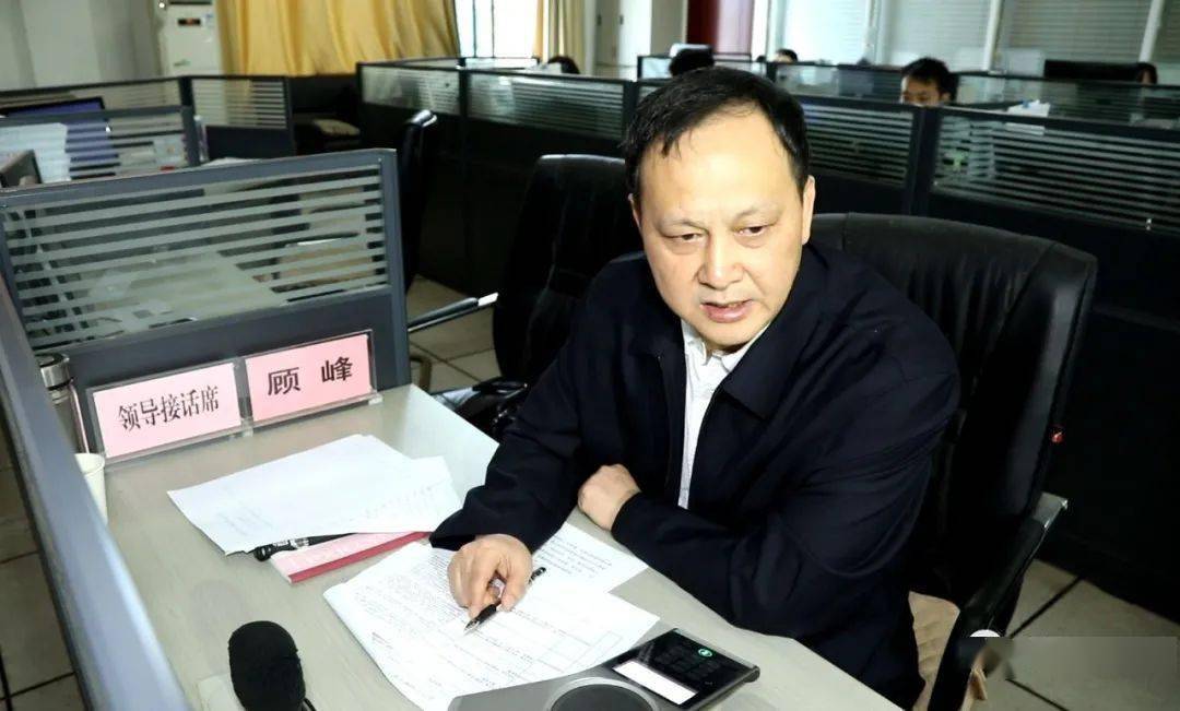 【市人民政府副市长顾峰接听市长热线】拿起电话听民意,俯下身去解民