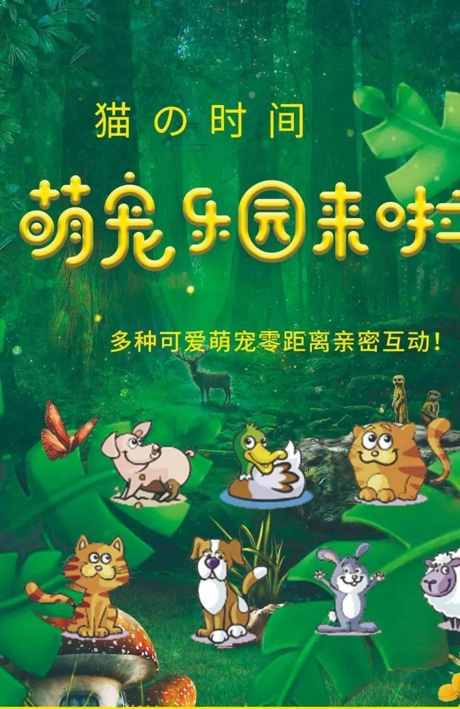 【万圣节活动】萌宠派对狂欢节等你来happy