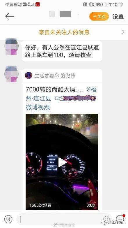 一小夥深夜在連江街頭開車狂飆7000轉,還發朋友圈炫耀!罰!