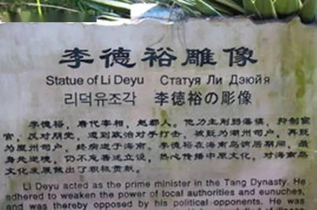 赵郡李氏出过17位宰相