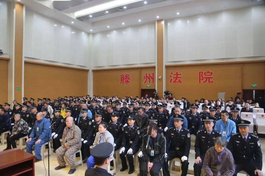 滕州这个17人被送上审判台!这年月江湖可不那么好混的