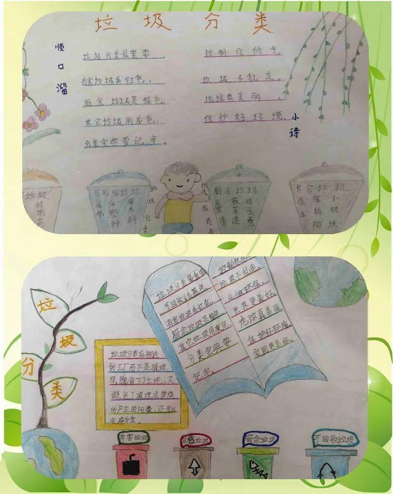 美好生活——五里铺小学开展垃圾分类知识宣传系列活动_手机搜狐网