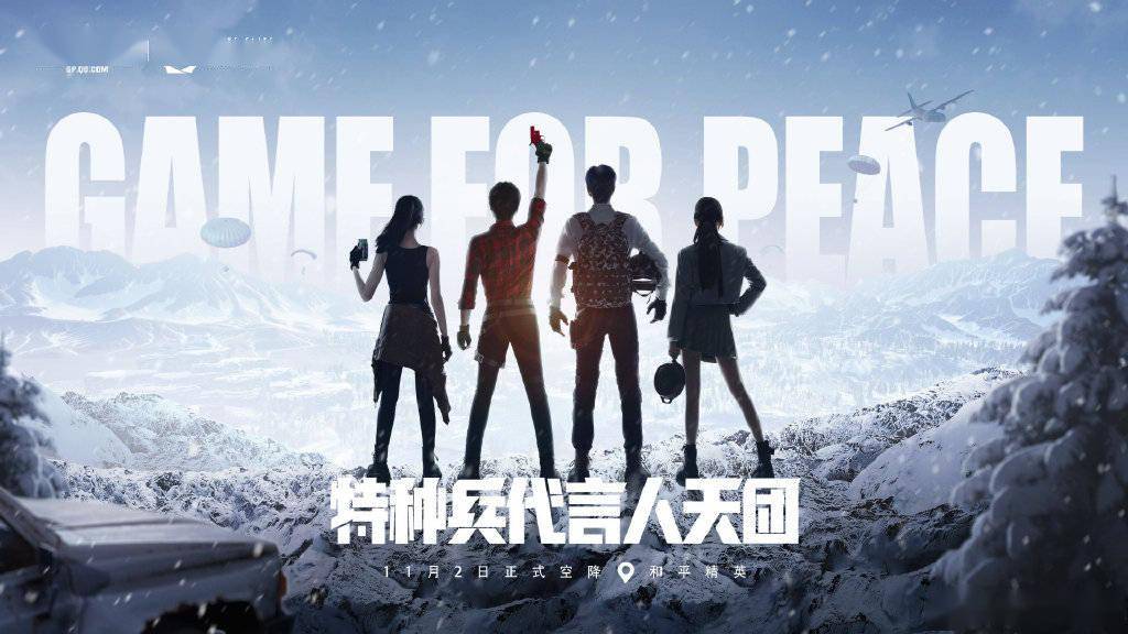 荒野行动直装下载,荒野行动直装公益
