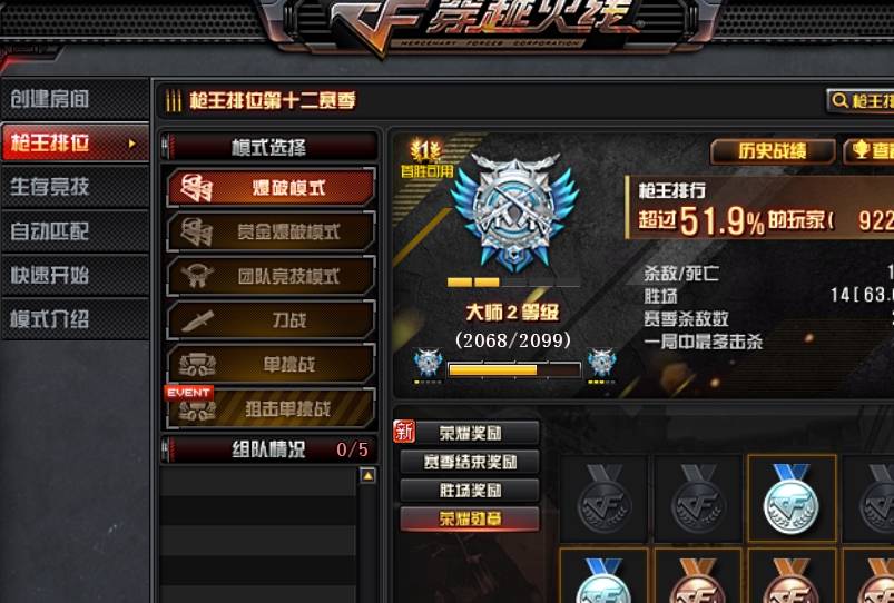 cf:大写的"惨"!刚买了7套11周年礼包,就被封了10年!