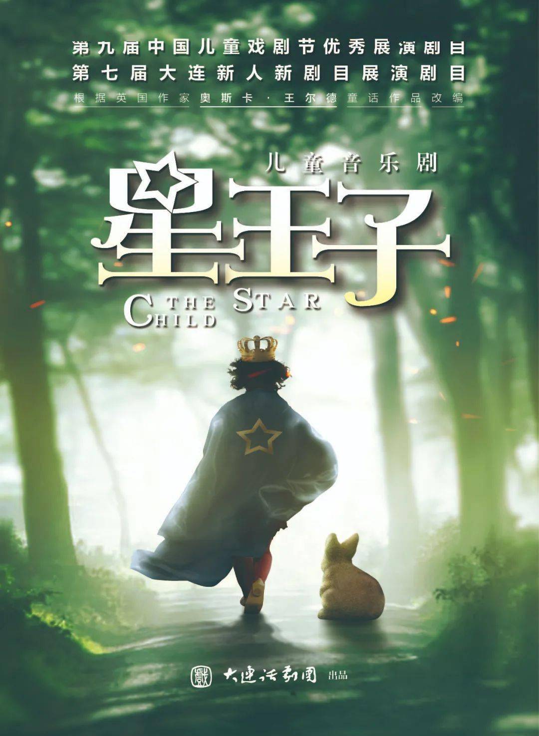 在他的笔下有一个神奇的世界在英国有一位伟大的作家叫王尔德你们知