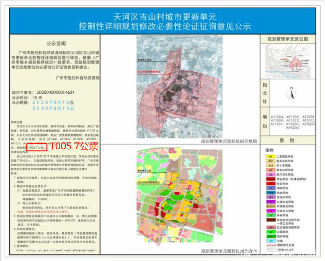 吉山村改造规划效果图图片