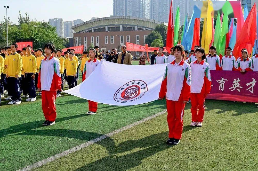 树德中学2020年体育文化节暨秋季运动会开幕式