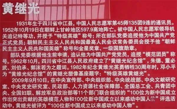 传承红色基因礼赞最可爱的人致公党黄浦区委多支部联合组织开展活动
