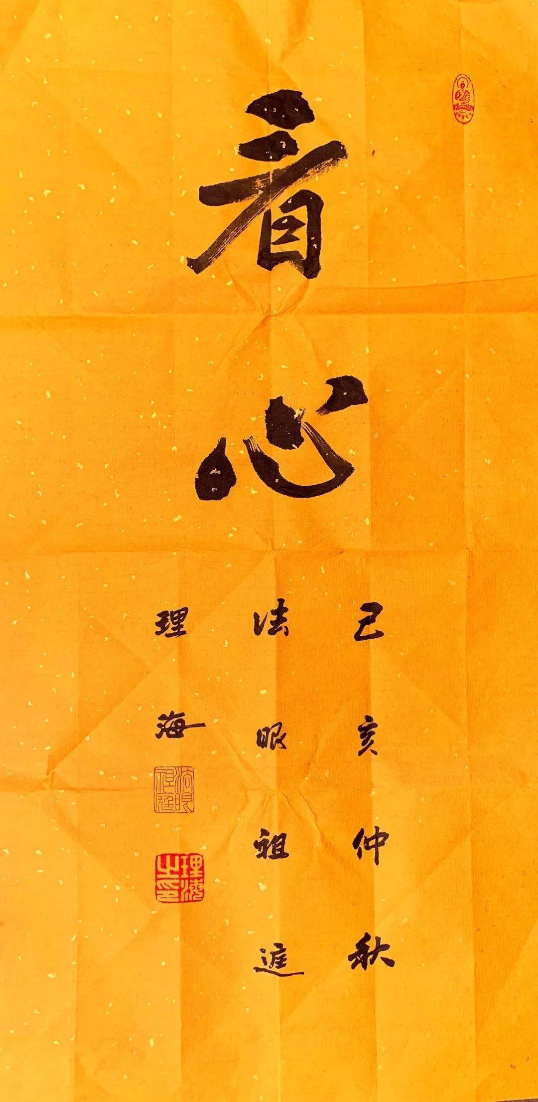 做一个有心的人_诸佛