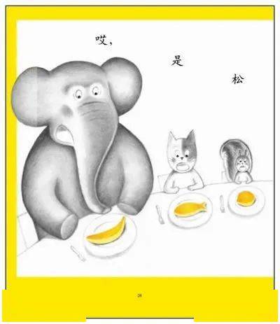 睡前故事 |《鼠小弟的晚餐》