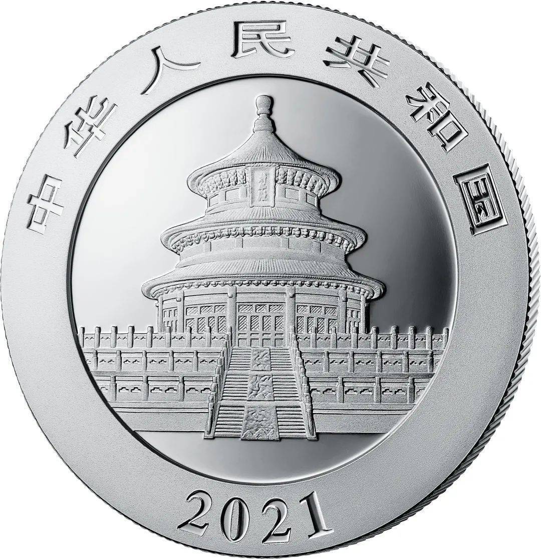 2021版熊猫金银纪念币今日公告发行