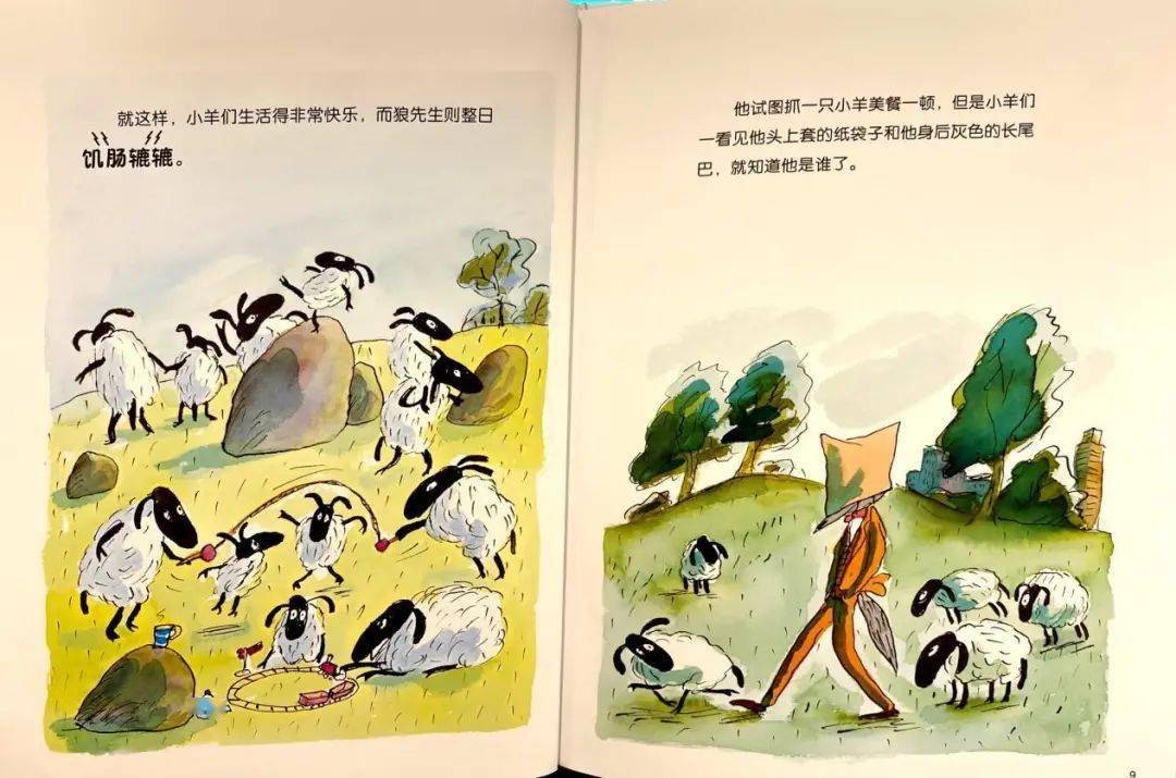 一起听书少图在线第255期老狼老狼你是谁