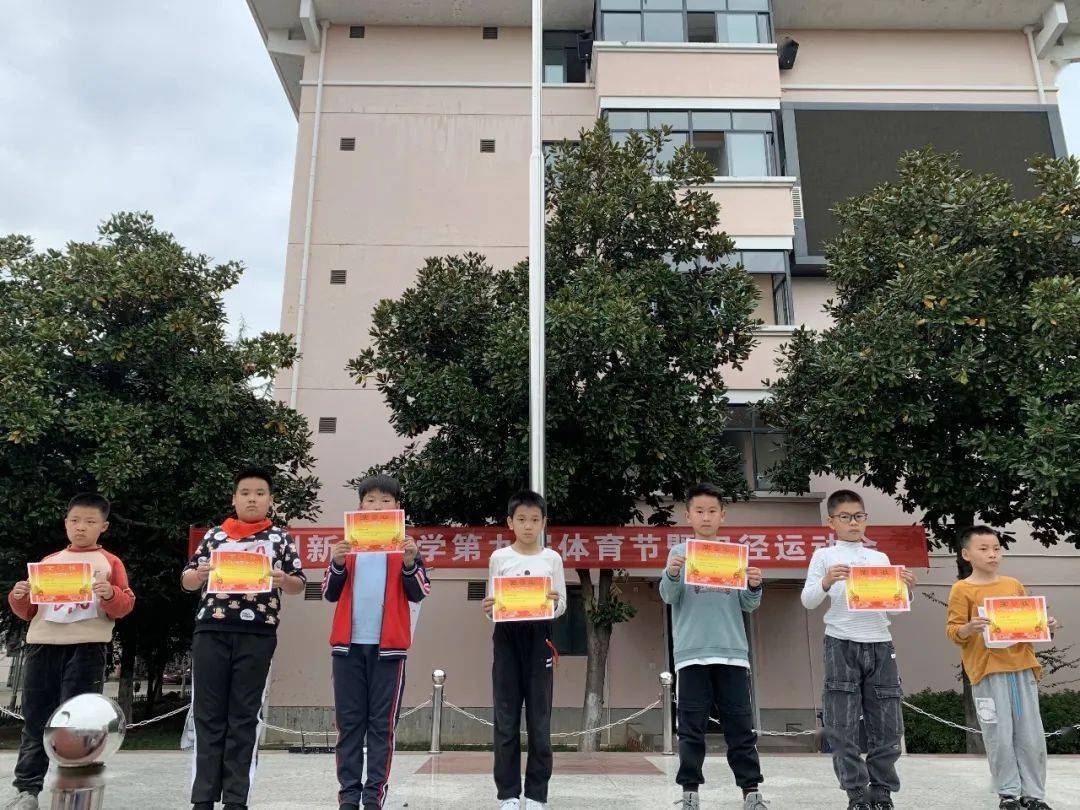 衢州新星小学:同学风华茂,运动正当时_项目