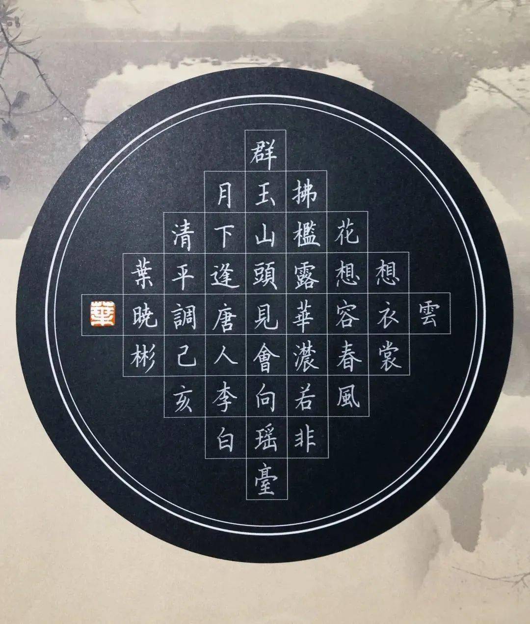 为啥练字的时候手总不听使唤?_字帖