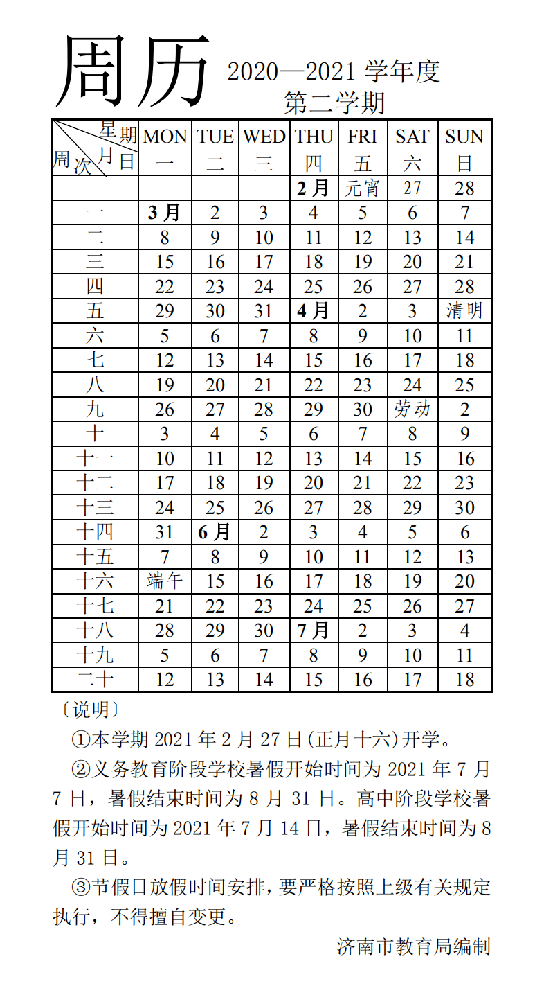三九天时间表2022(三九天时间表2022什么意思)