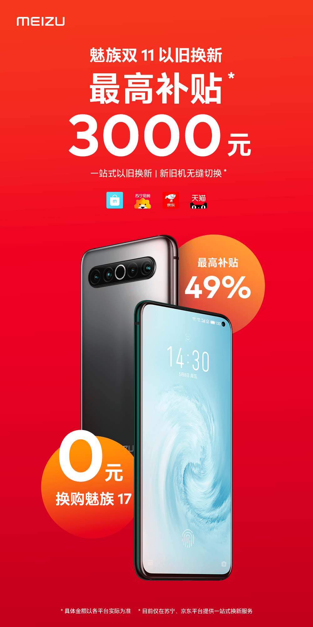 淘宝怎么以旧换新手机_旧换淘宝手机新机怎么换_旧换淘宝手机新机怎么办