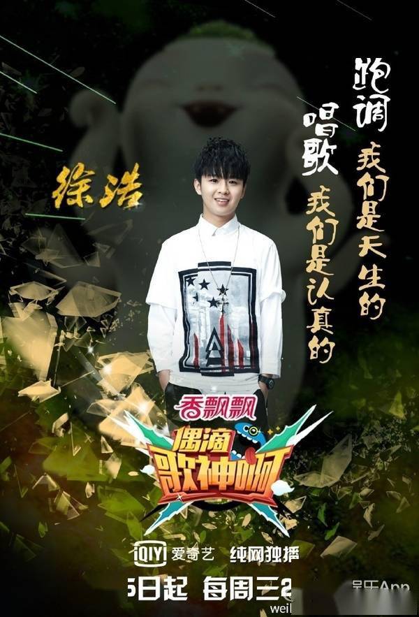 还记得主持《少年进化论》的rta吗?他们变化好大!_徐浩