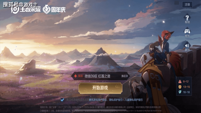 王者荣耀载入界面宣布返场内定?看到这一画面,白虎志玩家哭了