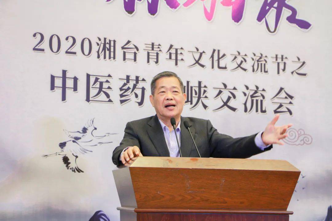 2020中医药海峡交流会在长沙召开_中华民族