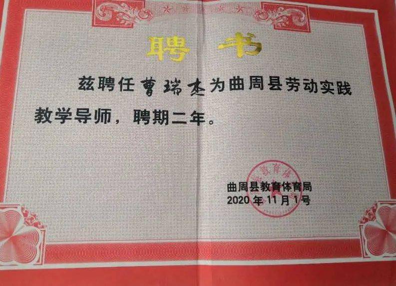 为曹瑞杰老师颁发聘书曹瑞杰名师工作室简介曹瑞杰名师工作室是邯郸市