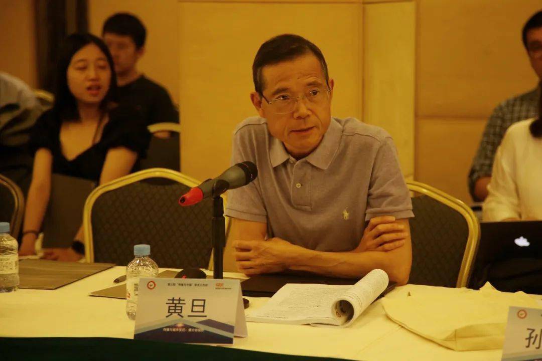 闭幕致辞黄旦孙玮学术人的公共性